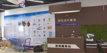 中国 海拉尔第十五届中俄蒙经贸洽谈暨商品展销会即将开幕