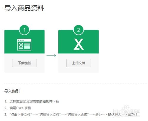 智慧商贸进销存网页端之商品列表相关操作