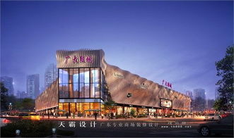 商场装修设计效果图大全之广大商贸城效果图