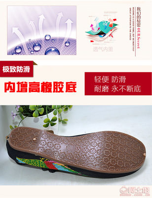 【御金香厂家直销2017新款橡胶底全棉面料内增高女款民族风绣花鞋单鞋688-63】颍泉区商贸城御金香老北京布鞋坊 - 产品库