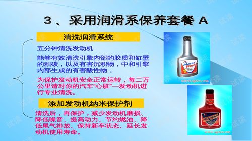 北京美润都市商贸中心agd汽车养护产品培训教材 ppt30页 .ppt 互联网文档类资源 csdn下载