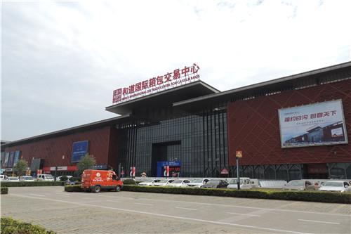 首届保定市旅发大会助力白沟迎发展新机，商贸繁荣再升级